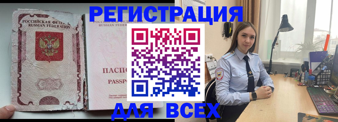 временная регистрация законно в Железноводске